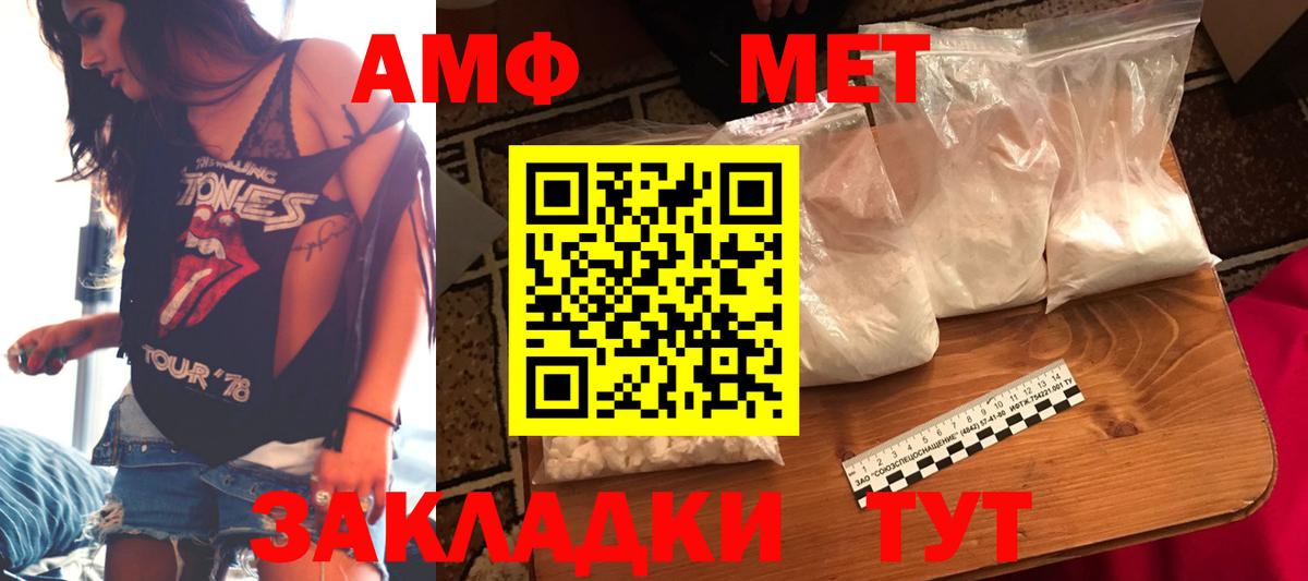 АМФЕТАМИН  Amphetamine  Туймазы  Вход с VPN  Амфетамин VHQ 