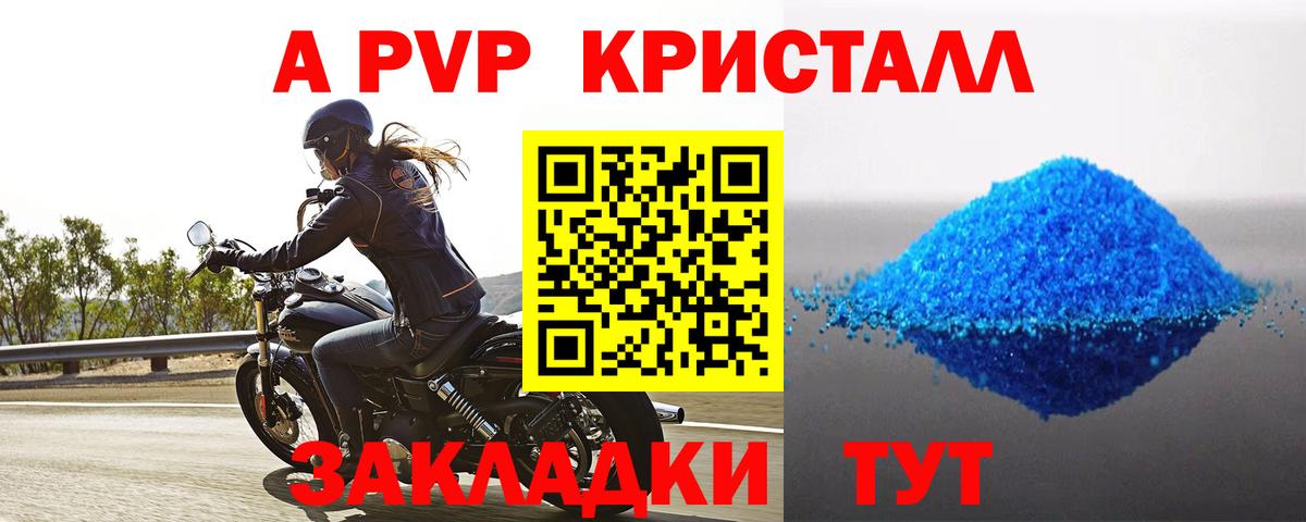 Alpha-PVP СК  Alfa_PVP СК КРИС  А ПВП СК  дарнет шоп  Туймазы  Вход с VPN 