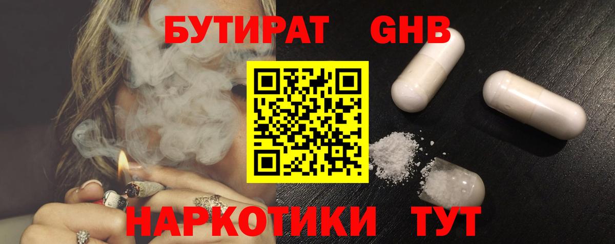 Бутират оксана Туймазы