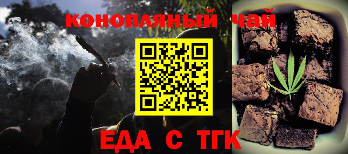 Туймазы  Еда ТГК конопля  Вход с VPN 