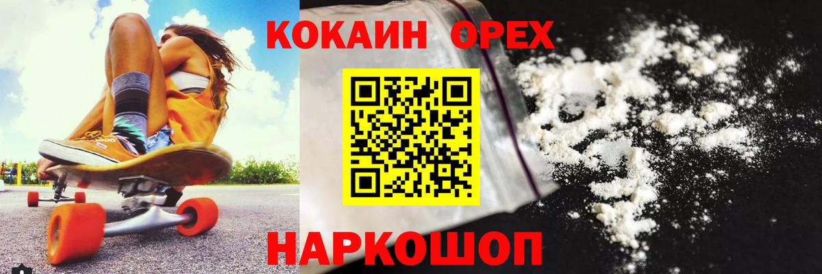 Cocaine VHQ Туймазы