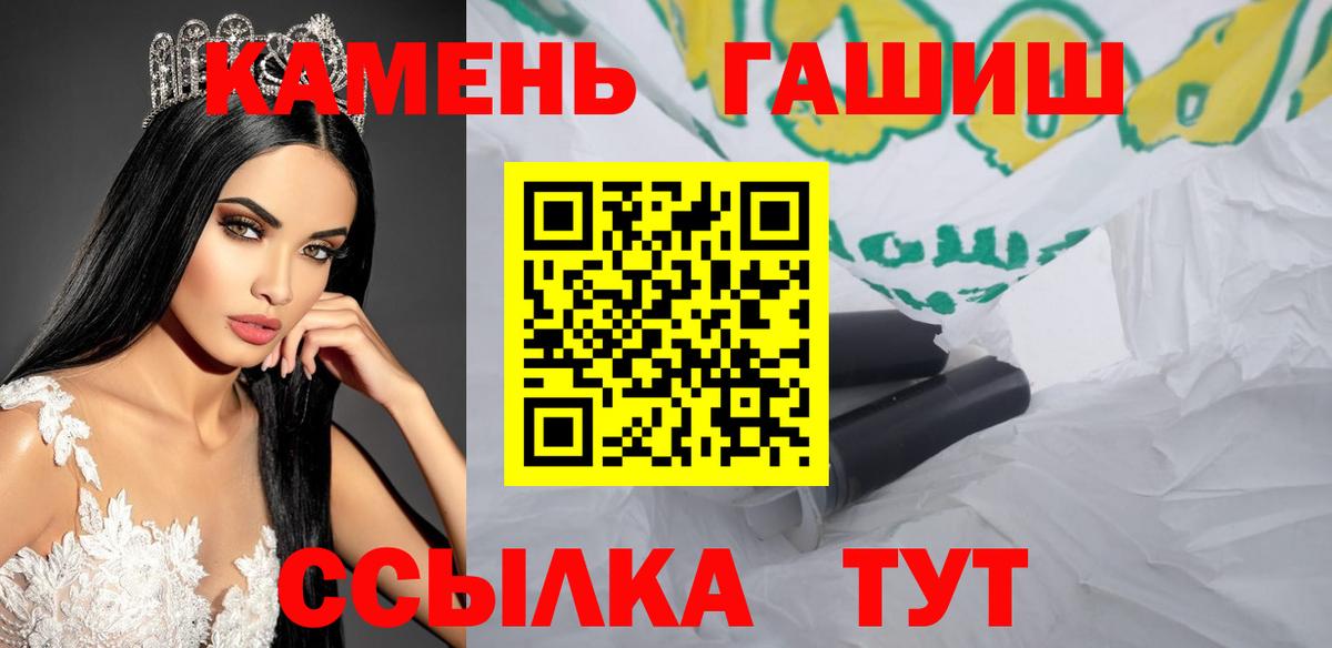 Туймазы  ГАШ хэш  наркота  ГАШИШ VHQ  Вход с VPN 
