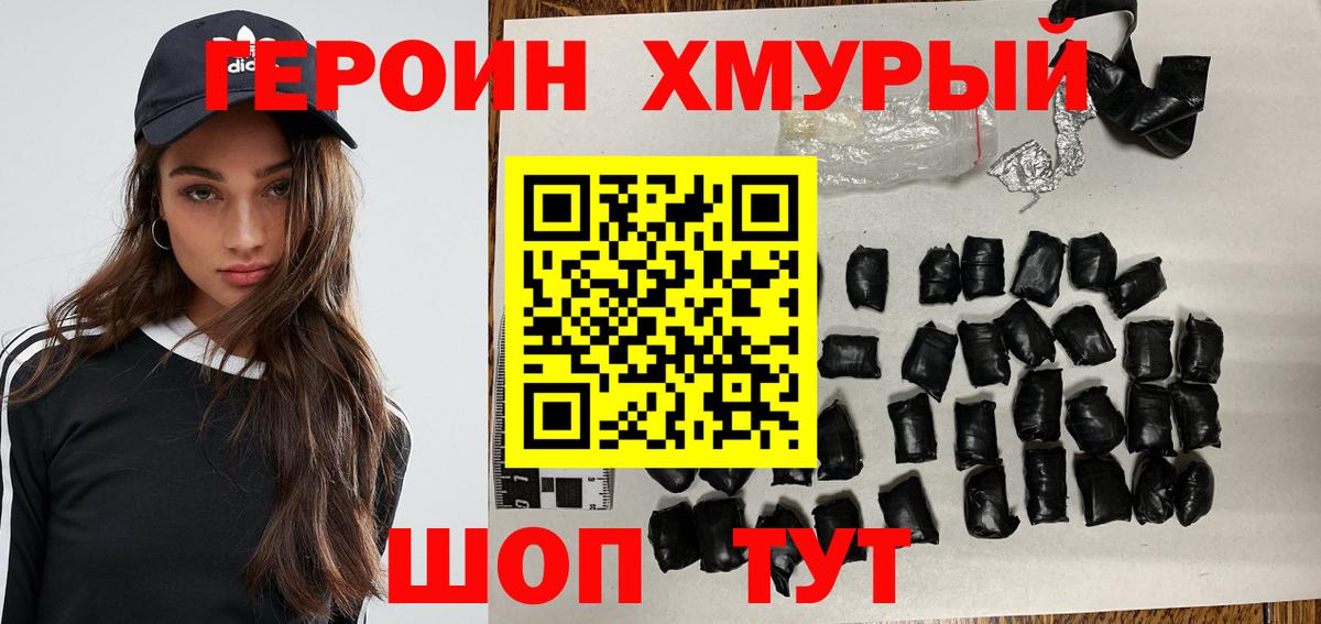 ГЕРОИН афганец Туймазы