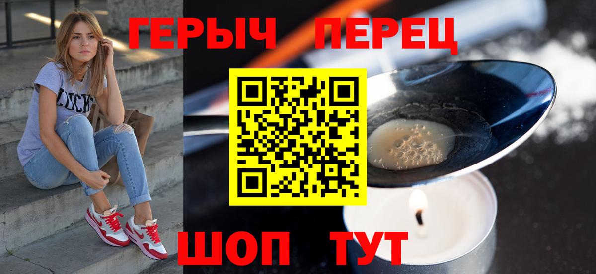 Туймазы  ГЕРОИН  Вход с VPN  ГЕРОИН гречка 