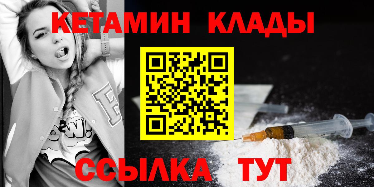 Туймазы  КЕТАМИН ketamine  Вход с VPN 