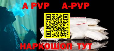 альфа пвп VHQ Будённовск