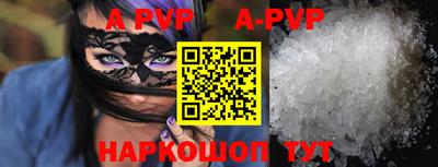 альфа пвп VHQ Будённовск