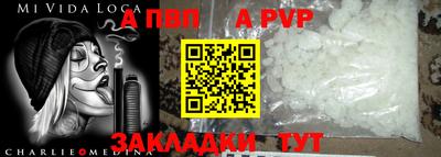 альфа пвп VHQ Будённовск