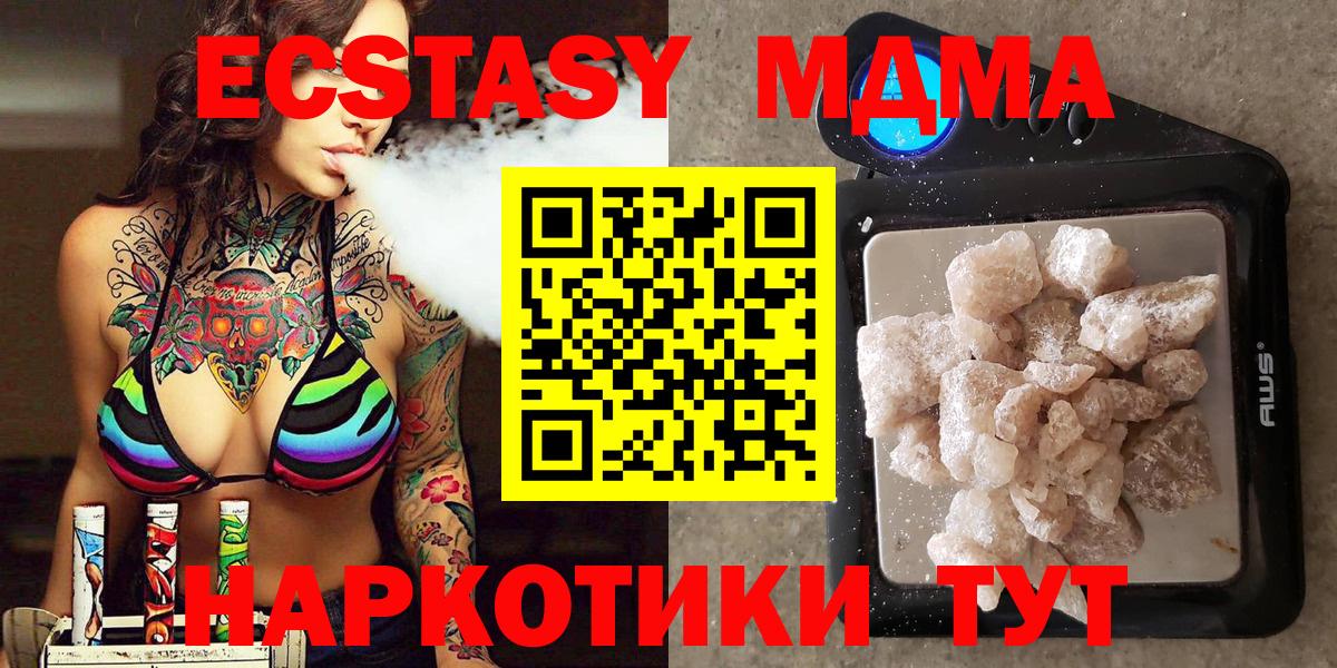 MDMA молли  Вход с VPN  МДМА Molly  Туймазы 