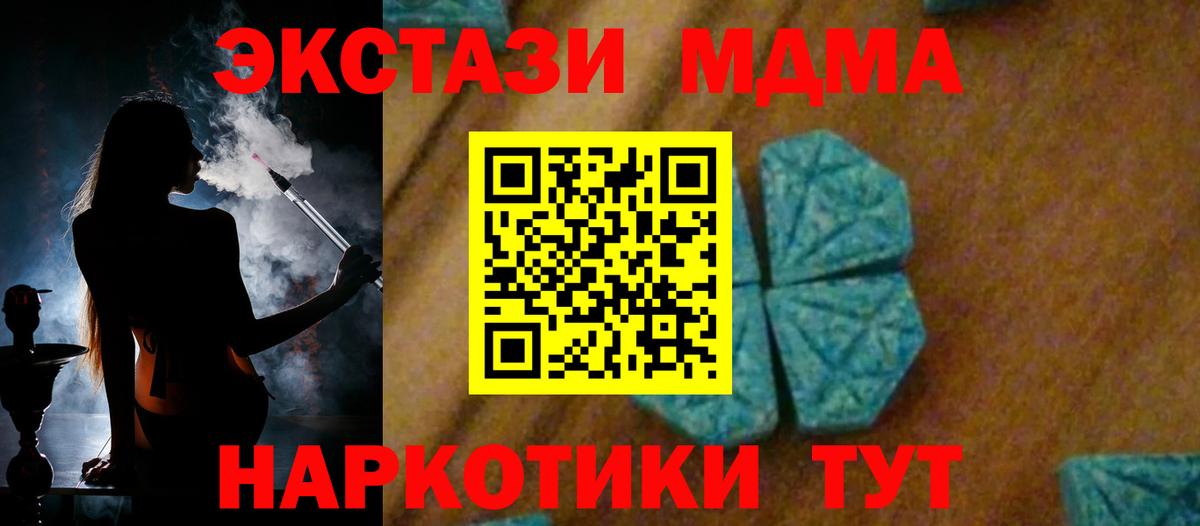 MDMA crystal Туймазы