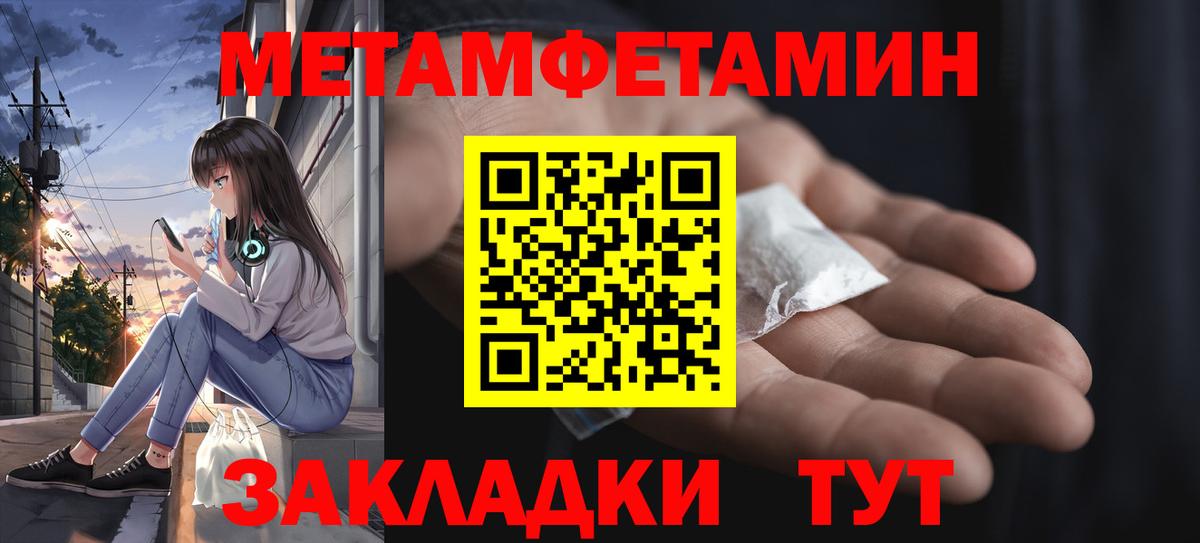 МЕТАМФЕТАМИН мет Туймазы