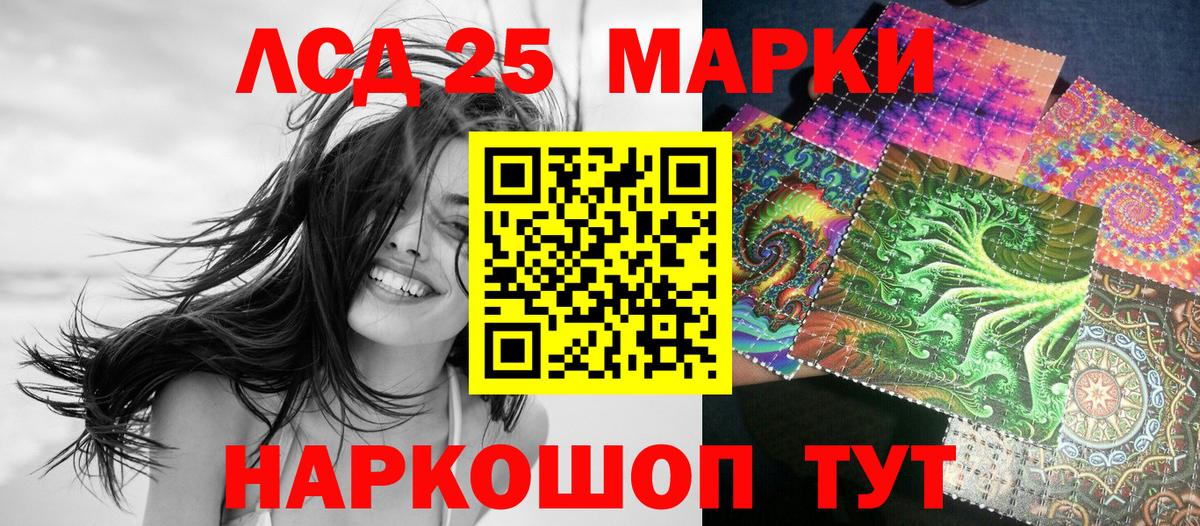 Марки NBOMe  Марки 25I-NBOMe 1500мкг  Вход с VPN  Туймазы 