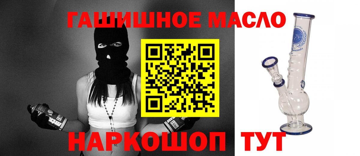 Туймазы  ТГК THC oil  Вход с VPN 